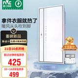 雷士（NVC）石墨烯变频摆叶风暖浴霸人感夜灯暖风照明排气一体浴室卫生间Y427