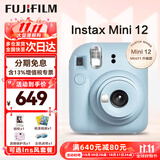 富士（FUJIFILM）立拍立得mini12 mini11/7/9升级款 相纸一次成像相机拍照生日礼物 Mini12 绣球蓝（现货） 官方标配+Ins风相框+相册+水晶壳