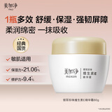 美加净银耳珍珠维生素E精华霜80G VE补水保湿面霜 滋润不腻易推开