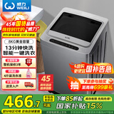 威力（WEILI）8公斤波轮洗衣机全自动 13分钟快洗 安全童锁 自判水位 单独脱水 以旧换新XQB80-1999J 国家补贴