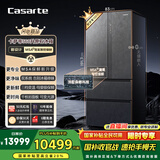 卡萨帝（Casarte）560升原石系列MSA氮氧智控保鲜法式多门家用电冰箱·国家补贴一级能效以旧换新BCD-560WGCFDA4GUU1
