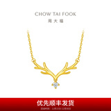 周大福17916系列 一鹿有你 鹿头钻石项链 网红钻石锁骨链生日礼物 NU1977 约40cm