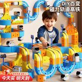 迪漫奇反重力磁力磁吸积木轨道车百变小火车女男孩儿童玩具圣诞生日礼物