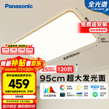 松下（Panasonic）吸顶灯明畔木纹120W客厅大灯遥控调光调色灯具