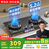 山彩好太太燃气灶天然气液化气灶煤气灶家用猛火5.2kw双灶一级能效节能省气灶具增压直喷台嵌两用厨房免开孔 上门安装【鸳鸯莲花九腔猛火】防风聚能+防爆玻璃 瓶装液化气20Y