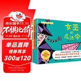 魔法图形系列（女巫的魔法伞+小丑的魔法圈+魔术师的魔法盒）