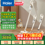 海尔（Haier）无线吸拖一体吸尘器家用轻量宠物便携式除尘机大功率大吸力干吸湿拖多用HZG-Q49W国家补贴