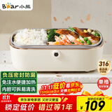 小熊（Bear）电热饭盒 加热饭盒  保温饭盒可加热 上班族免注水自热饭盒 插电饭盒316L热饭神器便当盒DFH-P09E5