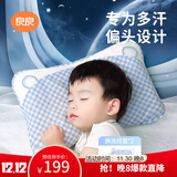良良婴儿枕头宝宝0-1-3岁定型枕新生儿童护型枕蓝格(双枕套)39*24CM