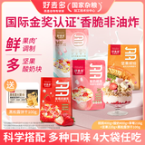 HONlife好麦多奇亚籽营养早代餐酸奶块坚果水果燕麦片即食烘焙干吃配牛奶 【4袋送饼干】水果麦片组合1236g