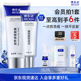 博乐达水杨酸祛痘去黑头去闭口粉刺修护面膜凝露组合装