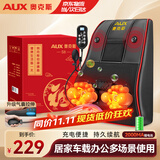 奥克斯（AUX）颈椎按摩器肩颈按摩仪按摩枕头颈椎肩颈腰全身热敷背部按摩垫送长辈父母生日礼物实用 【顶配充电气囊款】礼盒+枕头高度调节+遥控+可拆洗