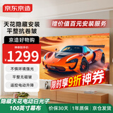 京东京造100英寸天花悬浮白光子双向通电PET电自动可升降适配坚果极米当贝小米投影电视仪中长焦投影机幕布