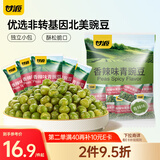 甘源香辣味青豌豆青豆豌豆粒休闲办公室零食坚果炒货特产小吃食品500g