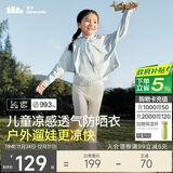 蕉下（beneunder）儿童防晒衣防晒服外套男女童凉感透气速干防晒AL11124云朵漫游150