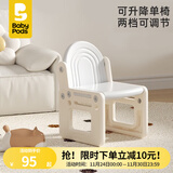 babypods儿童椅子宝宝婴儿儿童凳子靠背家用防滑座椅儿童坐椅 米灰【可升降】