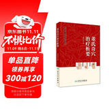 董氏奇穴高级讲座系列——董氏奇穴治疗析要