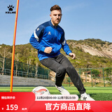 卡尔美（KELME）运动卫衣男休闲针织夹克秋季外套足球训练服插色拉链上衣可定制 彩蓝色 2XL