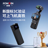 洛肯(3C验证)适用大疆Pocket3续航手柄电池口袋相机移动供电手柄支架滤镜三脚架钢化保护膜配件收纳包 Pocekt3续航手柄（送三脚架+钢化膜）