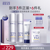 肌肤未来二代377美白水乳洁套装去黄提亮补水保湿控油护肤品礼盒
