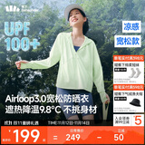 蕉下（beneunder）防晒衣女宽松百搭防紫外线出行AL417荷畔绿均码