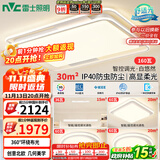 雷士（NVC）吸顶灯客厅大灯语音智控护眼卧室灯具已接入米家APP白悠然包安装