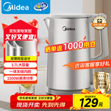 美的（Midea）电热水壶烧水壶316L食品级不锈钢内胆 1500W功率0涂层内外双钢1.7L大容量MK-SHM1730-PRO