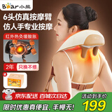 小熊（Bear）颈椎按摩器肩颈按摩仪斜方肌 红光暖敷脖子肩部按摩披肩办公生日礼物推荐送女生老婆妈妈长辈