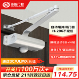 海达（HD）闭门器液压缓冲自动闭门器关门神器防火门消防门 206特大号不定位