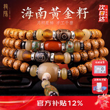 龍隐 【黄金陈籽】星月菩提子手串108颗手链佛珠天珠项链送男女友礼物 执念【天珠牛角配饰】 7mm*9mm