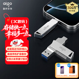 爱国者（aigo）256GB大容量 220MB/s USB3.2 Type-C双接口手机U盘U350 商务办公学习 手机平板笔记本电脑通用优盘