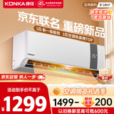 康佳（KONKA）空调1匹 京东联名超省电 新一级能效变频冷暖 壁挂式卧室挂机 KFR-25GW/N5B10 国家补贴以旧换新