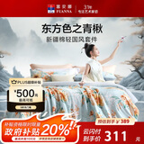 富安娜床上四件套 100%全棉印花床单套件 双人加大被套 230*229cm 青楸