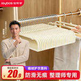 佳帮手植绒裤架家用衣架挂衣防滑无痕防肩角收纳整理师专用衣撑10只装