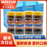 陆龙新品【泥螺礼包】即食醉泥螺 宁波字号 严格三曝工艺 遵古法制作 【礼盒装/冷冻】海诺A泥螺300g*4瓶