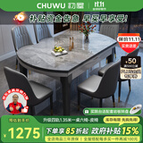 初屋 餐桌 实木岩板餐桌椅组合圆桌伸缩折叠现代简约餐厅饭桌餐桌餐椅 1.5米餐桌-12MM岩板备注-皮椅 一桌六椅【升级四轨】