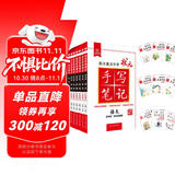 衡水中学状元手写笔记初中通用语文 数学 英语 物理 化学 生物 历史 地理 政治（全套共9本）赠9本字帖 2023版