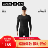 蕉内热皮3系保暖内衣男女士7A抗菌棉感秋衣秋裤套装加厚加绒秋冬季