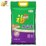 福临门 水晶米 粳米 10斤/袋