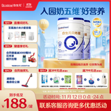 合生元（BIOSTIME）贝塔星 学龄前儿童奶粉 消化吸收 4段(3岁或以上)DHA 800克*2