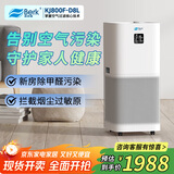 贝尔克【负离子】空气净化器专业除甲醛机新房卧室消毒灭菌吸二手烟雾去宠物异味苯过滤灰尘家用国家补贴 D8L【空净行业领跑者】