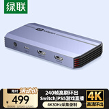 绿联HDMI视频采集卡4K高清采集 适用尼康索尼单反相机Switch/PS5手机/平板电脑摄像机游戏直播伴侣录制