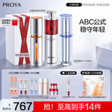 珀莱雅双抗精华+红宝石+源力90ml护肤品套装淡纹修护化妆品