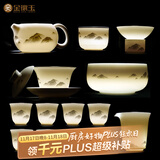 金镶玉功夫茶具整套装陶瓷茶壶茶杯送人礼品盒高档羊脂玉白瓷 墨岳15头