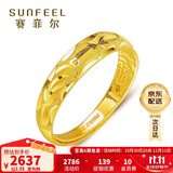 赛菲尔 黄金戒指活口女戒满天星足金999.9送女友礼物 约2.35-2.45克