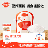 秋田满满低筋面粉钙铁锌500g【满199减70】