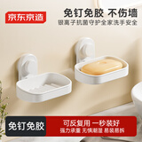 京东京造吸盘肥皂盒壁挂式卫生间上墙沥水香皂盒免打孔置物架单层1个