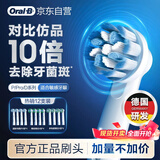 欧乐B电动牙刷头轻柔护龈型*4+多角度清洁型*4+精准清洁型*4 共12支刷头 Pro/P/D系列适用【正品刷头】
