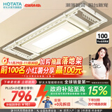 好太太（Hotata） 电动晾衣架智能自动升降晒被阳台晾衣架室外衣服架伸缩晾衣杆 D-3082T：超薄大屏+语音+奶油风