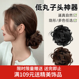 向晚 假发包低丸子头假发包发圈女懒人盘发神器自然蓬松花苞头发饰